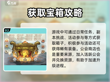 神器传说升级太难？🔥1招快速变强！🚀截图3