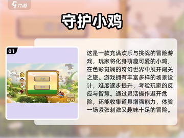 🐔闯关太上头！2025超好玩小鸡单机游戏合集🎮截图2