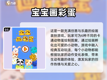 2025超火动物画画游戏合集🎉免费下载链接来了！截图6