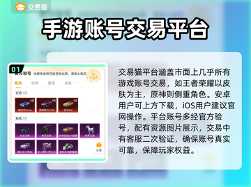 王者荣耀手游账号交易🔥安全平台推荐！截图2