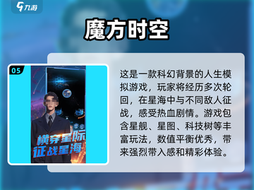 2025必玩🔥超有趣新游戏推荐🎮截图6