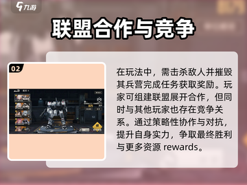 钢岚 PvP玩法大揭秘💥，战斗模式详情一览！🎮截图3