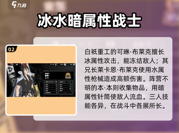 绝区零🔥全角色档案大揭秘！玩家必看👉截图3