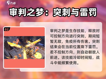 无尽梦回🔥维利蒂审判之梦玩法攻略💡截图3