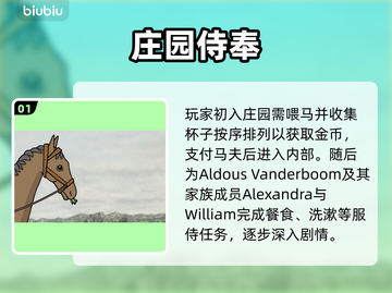 🎮湖之仆从身份炸裂曝光！截图2