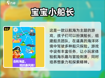 🎉2025必玩！超有趣船类游戏合集🔥截图3