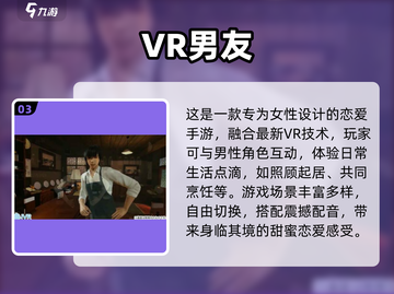 🔥2025必玩VR手游推荐🎉热门下载榜单TOP游戏等你来战！截图4