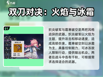 鸣潮🔥四星长刀武器全解析！刀刀制胜✨截图2