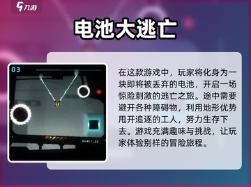 🔥2024年超好玩扫雷小游戏推荐💥截图4