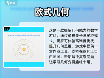 经典的数学游戏大揭秘，让孩子爱上数学🎉截图3