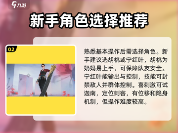 永劫无间手游🔥超全玩法教学，新手必看！截图3