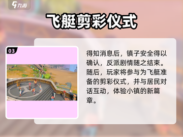 沙石镇时光🎉隐藏结局曝光！玩家直呼太上头🔥截图4