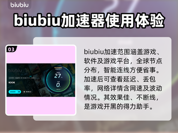 KOOK加速器下载🔗，玩游戏不卡顿⚡截图4