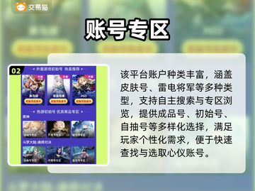 原神买号避坑！🔒💥速看靠谱平台截图3