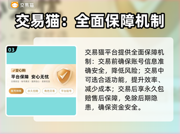 无畏契约账号交易平台推荐，轻松买卖🔥🎮截图4