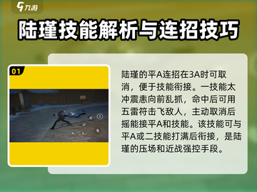 异人之下手游陆瑾玩法🔥超强攻略来袭！截图2