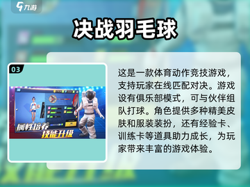 2023必玩🔥热门3D动作游戏大全🎉截图4