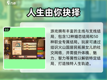 🔥《火山的女儿》重逢上线时间曝光！🎮截图4