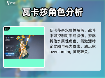 白荆回廊💥预抽卡选她绝对没错！🔥截图4