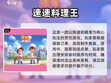 🔥2025必玩开罗美食游戏推荐🎉截图6