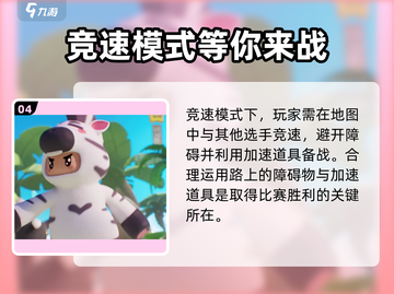 元梦之星🎉不删档测试时间曝光，开服倒计时！截图5