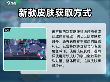 星之破晓幻光灵剑🔥超强玩法揭秘！✨截图3