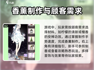 螺旋圆舞曲香薰剧情🔥超全攻略来啦！✨截图3