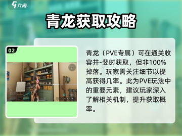 七日世界⚡收容异常物真身获取攻略💥玩家必看！截图3