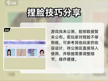 《浮生忆玲珑捏脸数据曝光！🔥》截图5