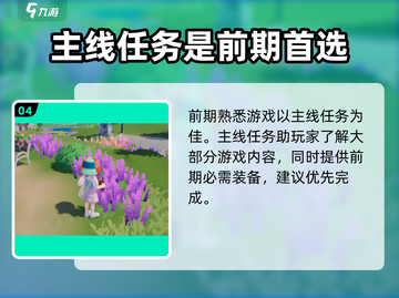 心动小镇🔥李臻位置大揭秘！必看👇截图5