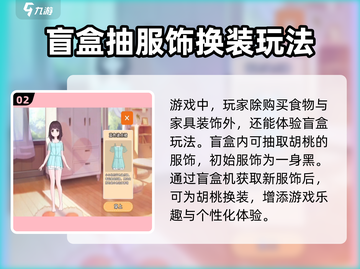 胡桃日记🔥竟是养成类游戏巅峰之作！💥截图3