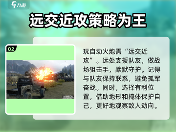 创世战车자동포✨：自动火炮超详细技巧教学！截图3
