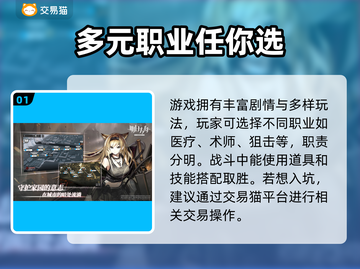 明日方舟账号交易🔥必看平台大揭秘！💎截图2