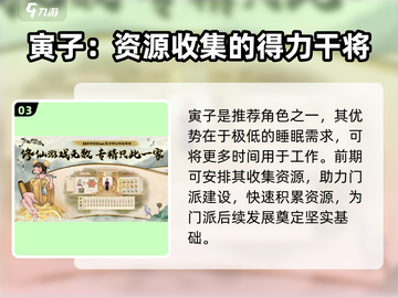 了不起的修仙模拟器🔥开局必选人物推荐！轮回者必备✨截图4
