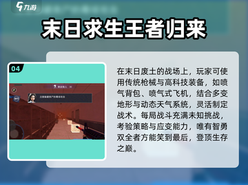 🔥2025最火末日联机手游💥截图5