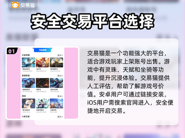 梦回江湖账号交易🔥正规平台推荐🎉截图2