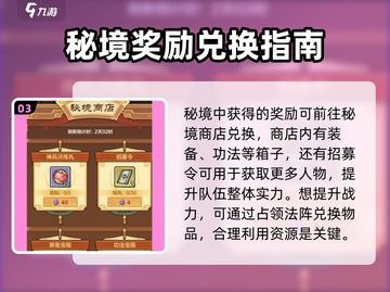 小小英雄法阵🔥超全玩法攻略来了！💡截图4