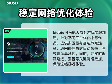 拉萨拉斯掉帧延迟？加速器下载地址来了！🔥🎮截图6