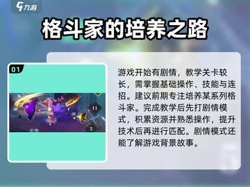 星之破晓🔥新手必看！快速上手攻略💎截图2