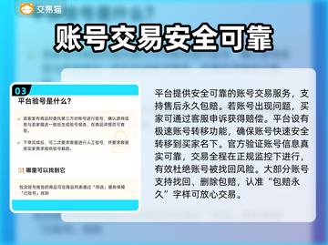 梦幻西游账号交易平台大起底！🔥超值估价秘籍✨截图4
