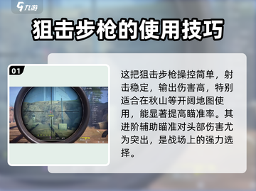 萤火突击B11🔥超强游戏体验，不容错过的战斗神器！截图2