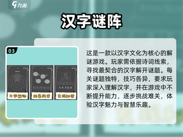 🔥2025超好玩汉字闯关手游下载🔗截图4