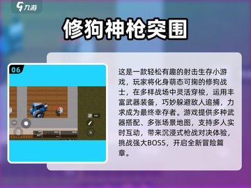 🔥2025枪战手游TOP榜💥🎮高燃推荐来袭！截图7