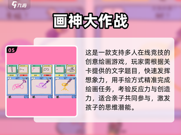🔥2025亲子手游TOP榜！精选互动游戏推荐👶🎮截图6