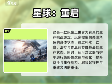 2025🔥外星人入侵地球游戏TOP榜💥🎮截图2