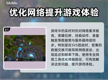英魂之刃掉帧？用这个加速器🔥瞬间满帧！截图2