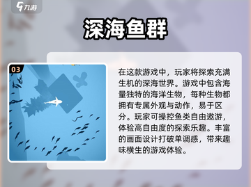 鱼吃鱼游戏🔥2024最热门手游推荐✨截图4