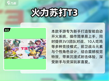 💘2025心动小游戏TOP榜！高质推荐全收录💥截图4