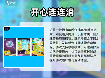 🔥2025必玩消消乐TOP榜！经典消除游戏大集合💥截图2