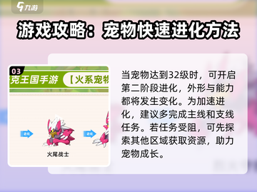洛克王国💥宠物进化秘籍🔥手游党必看！截图4